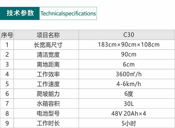 电动萨迦尘推车C30